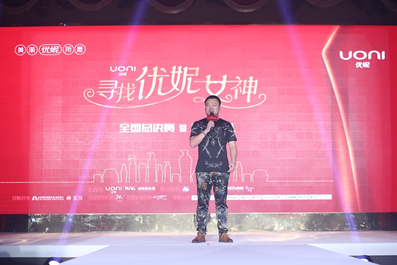 优妮日化有限公司总经理王睿斌