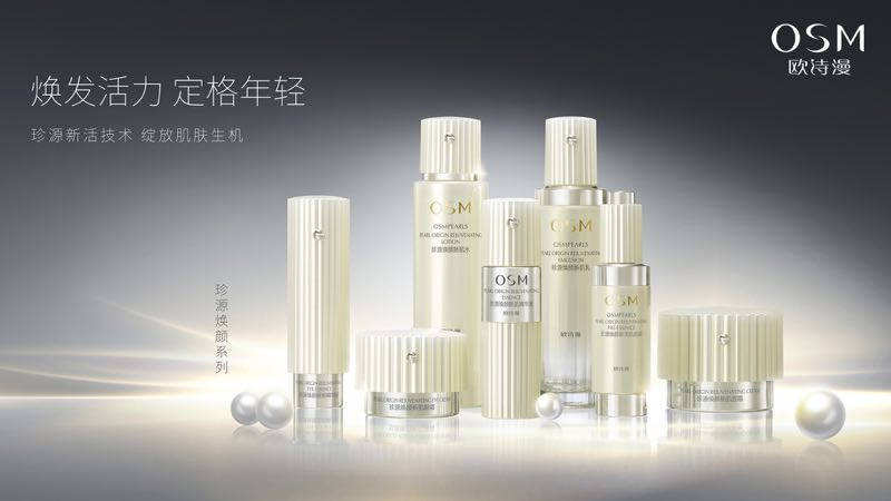 欧诗漫 欧诗漫