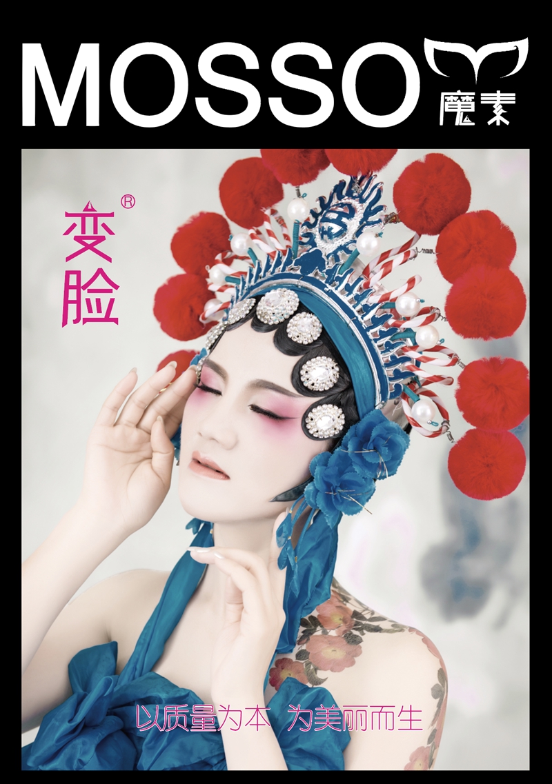 魔素 魔素