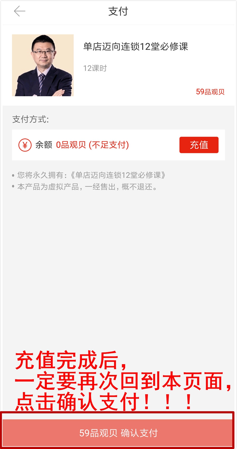 《单店迈向连锁12堂必修课》 《单店迈向连锁12堂必修课》
