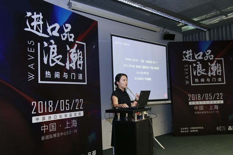 千色店采购总监袁瑗 千色店采购总监袁瑗