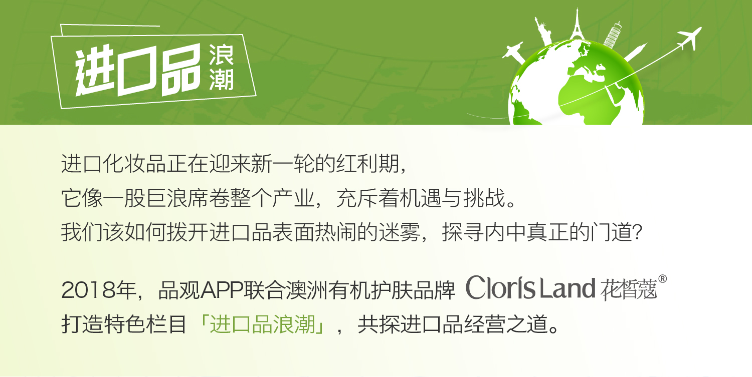 进口品浪潮 进口品浪潮