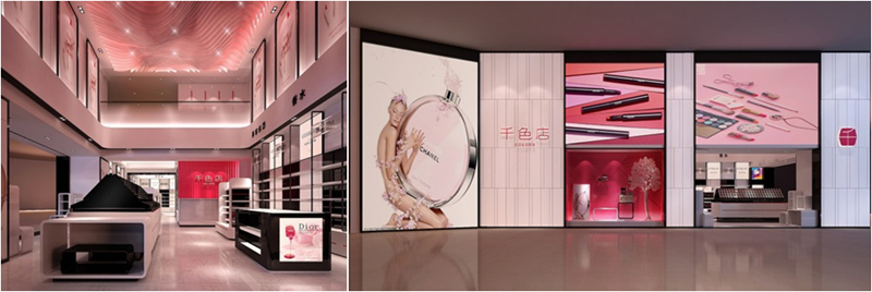 千色店 千色店