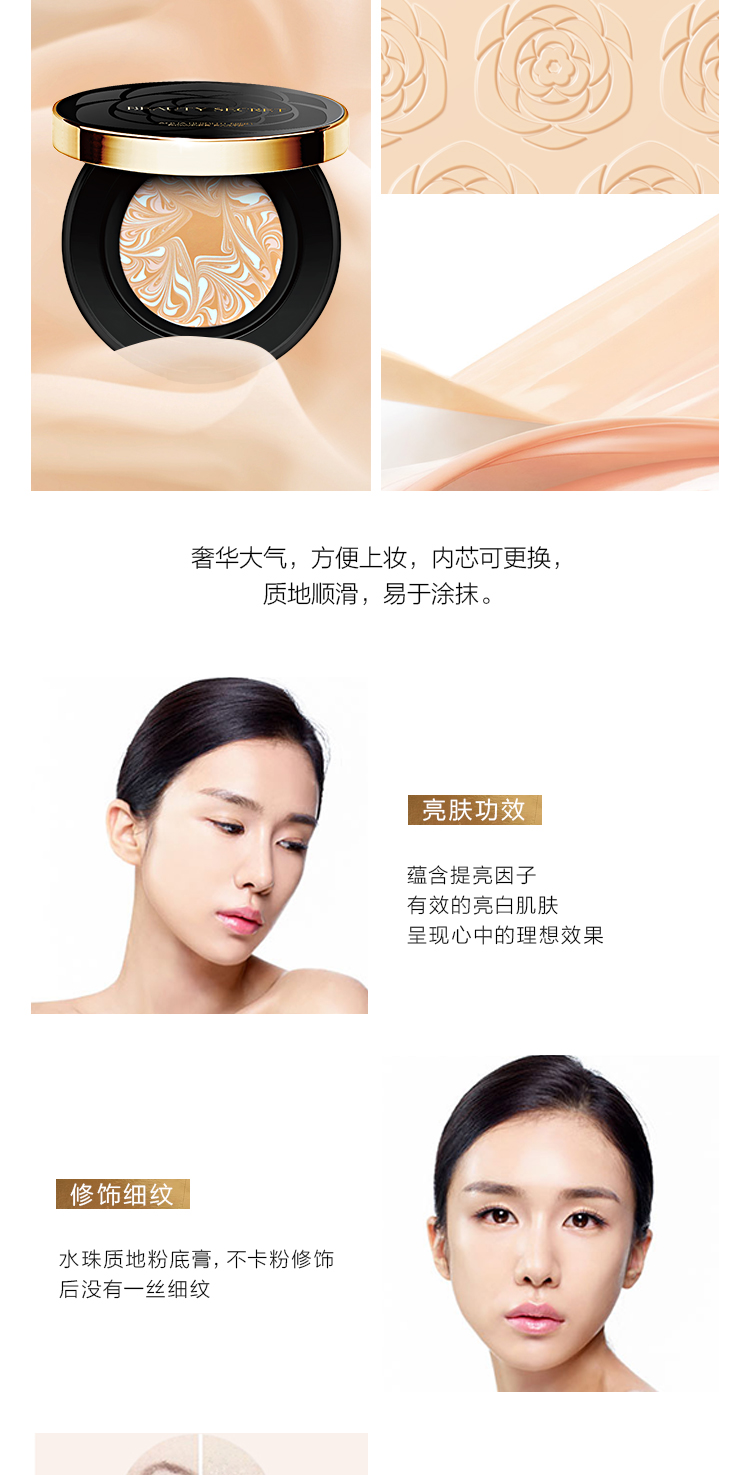 美颜秘笈水漾亮颜粉膏_03.jpg