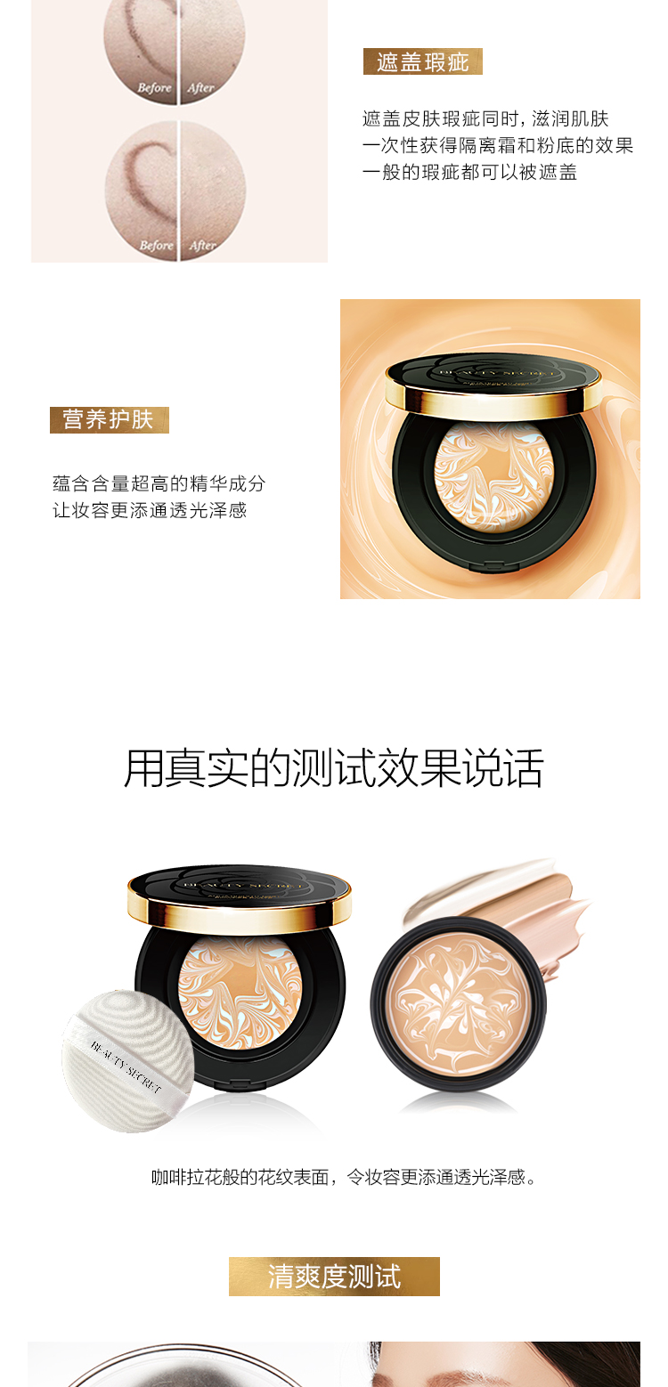 美颜秘笈水漾亮颜粉膏_04.jpg