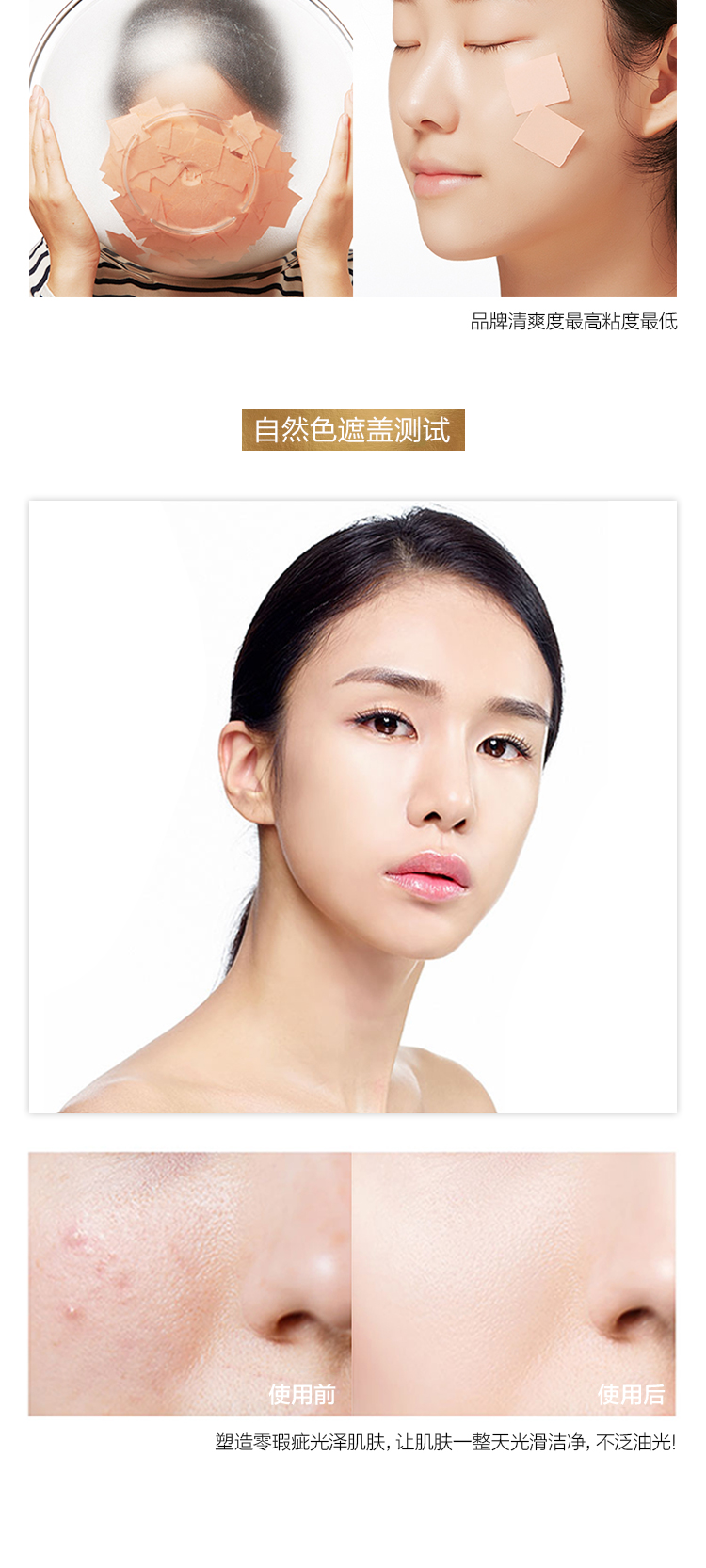 美颜秘笈水漾亮颜粉膏_05.jpg