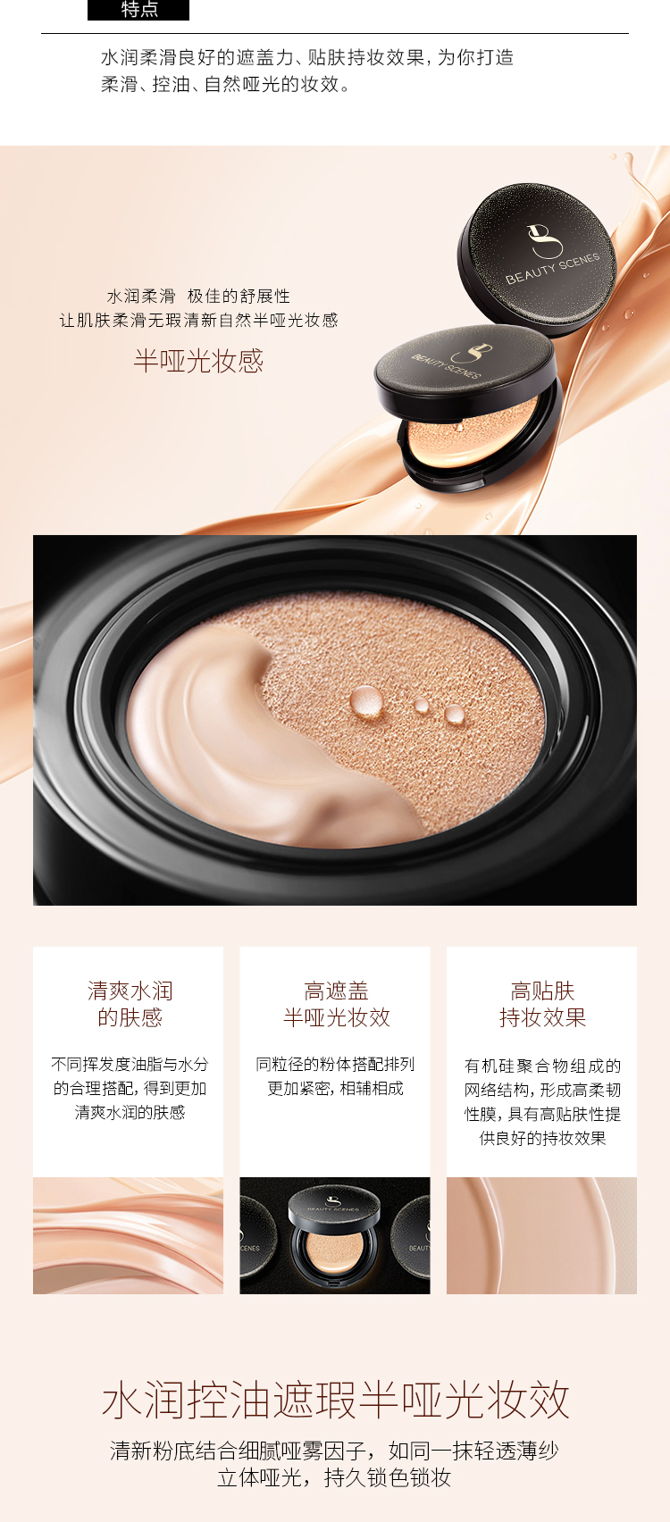 美颜秘笈星空净透气垫cc霜_02.jpg
