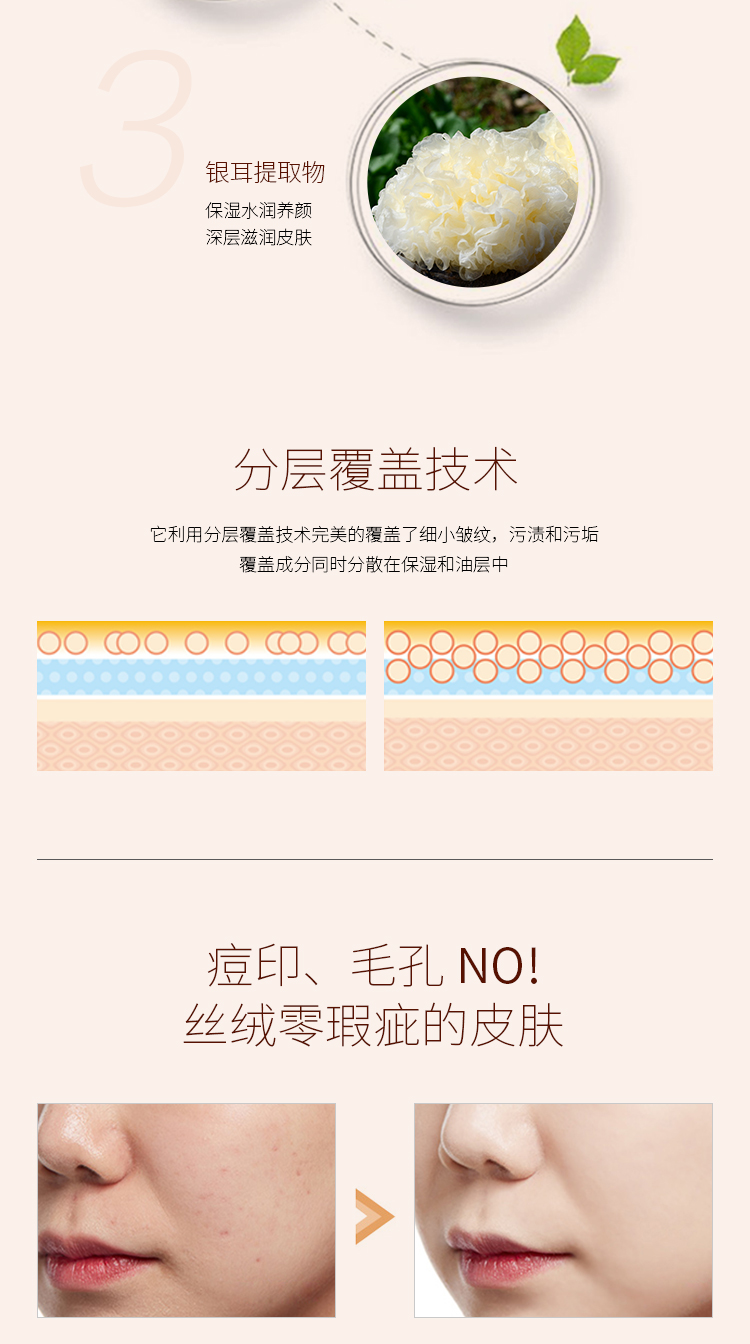 美颜秘笈星空净透气垫cc霜_04.jpg