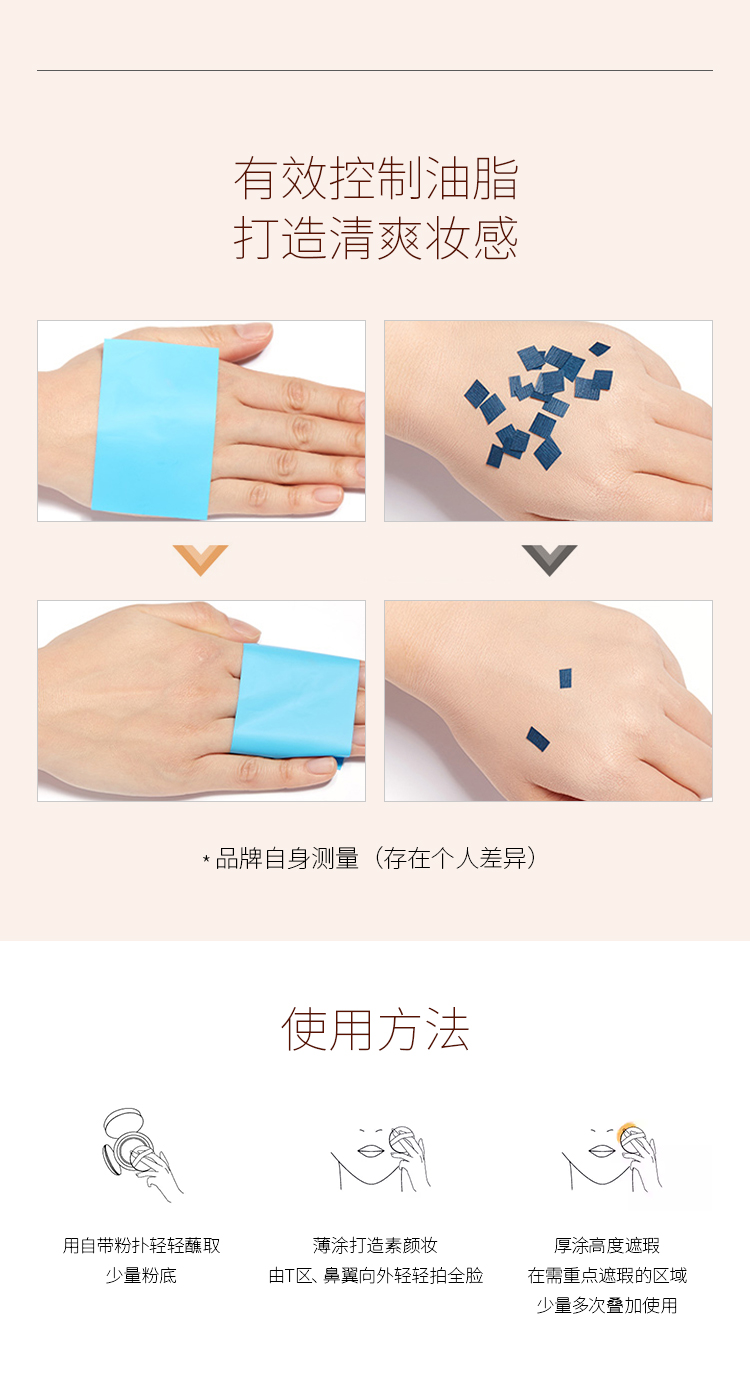 美颜秘笈星空净透气垫cc霜_05.jpg