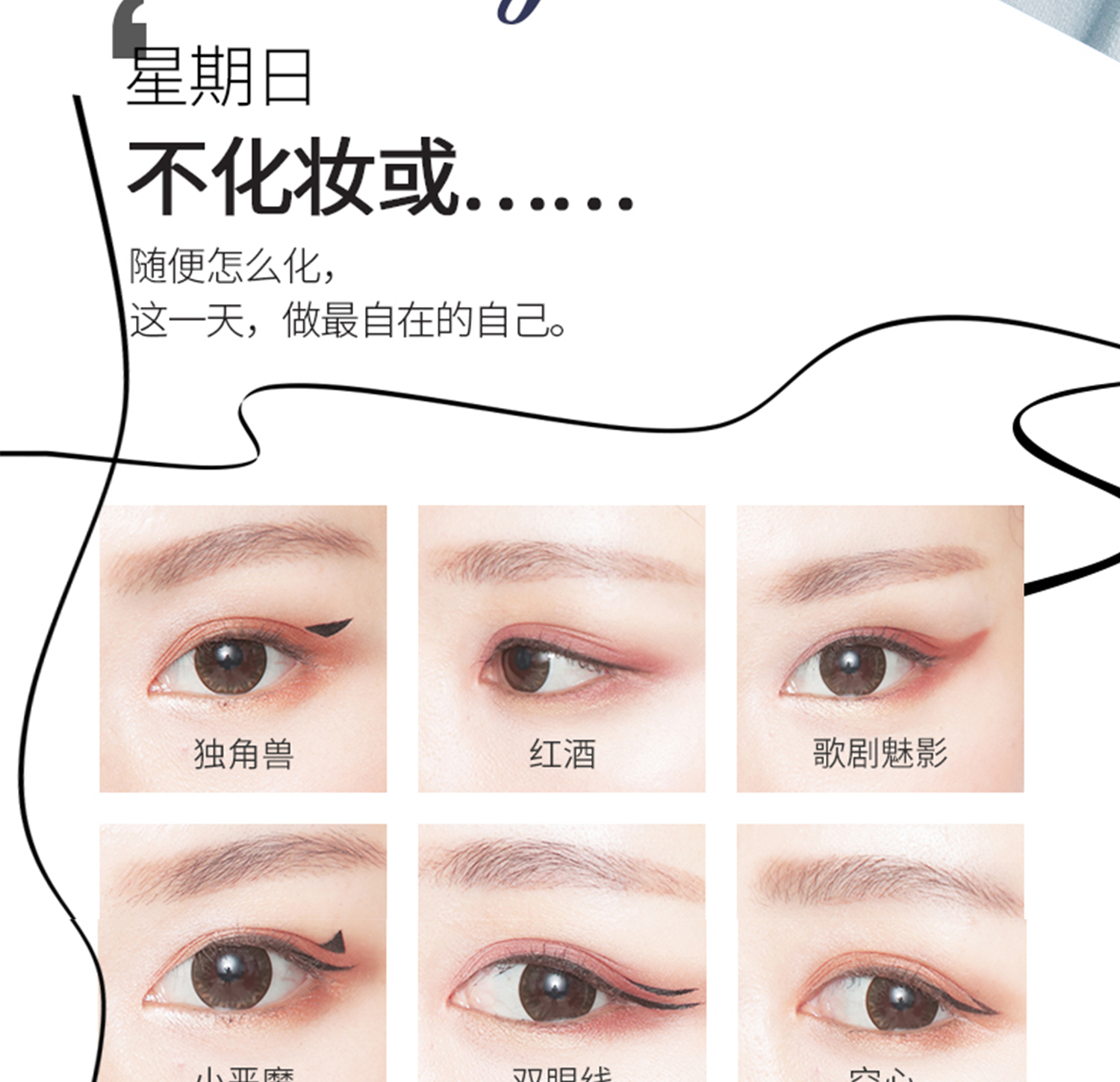 挥墨如丝星光眼线笔_12.jpg