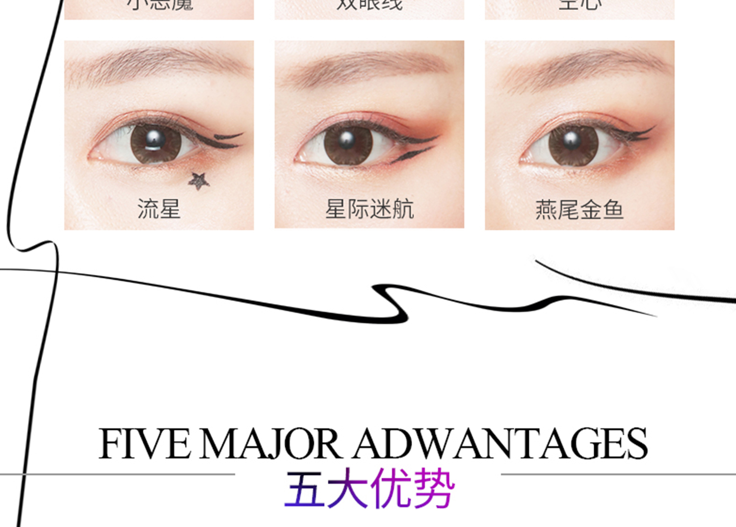 挥墨如丝星光眼线笔_13.jpg