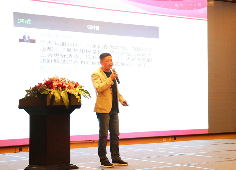 烟台恒美化妆品连锁店总经理孙锡财