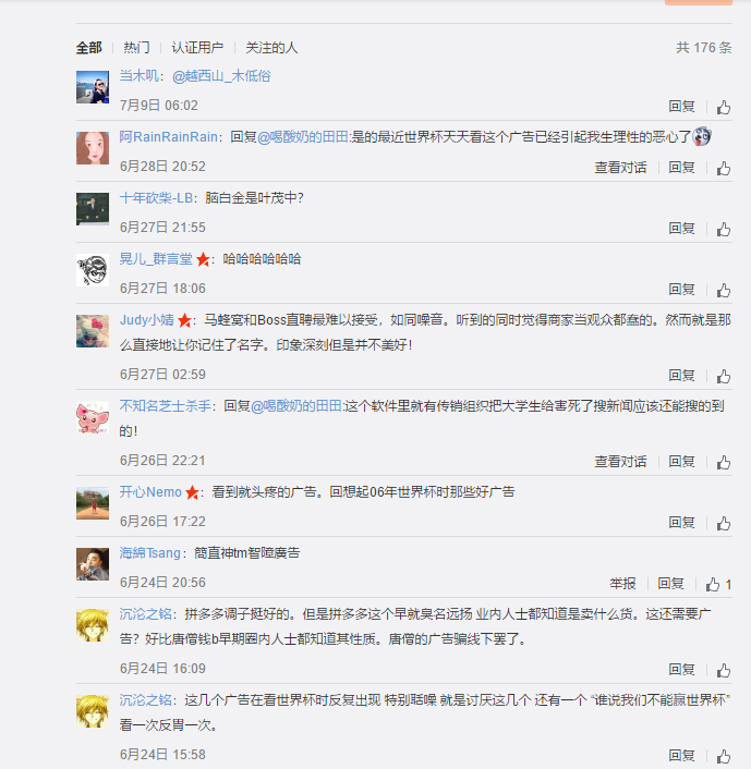 1531715093791351.png 马蜂窝广告评论.png
