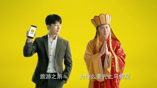 1531715075989309.gif 马蜂窝广告gif.gif