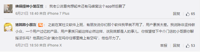 1531715098531807.png 马蜂窝广告评论 (2).png