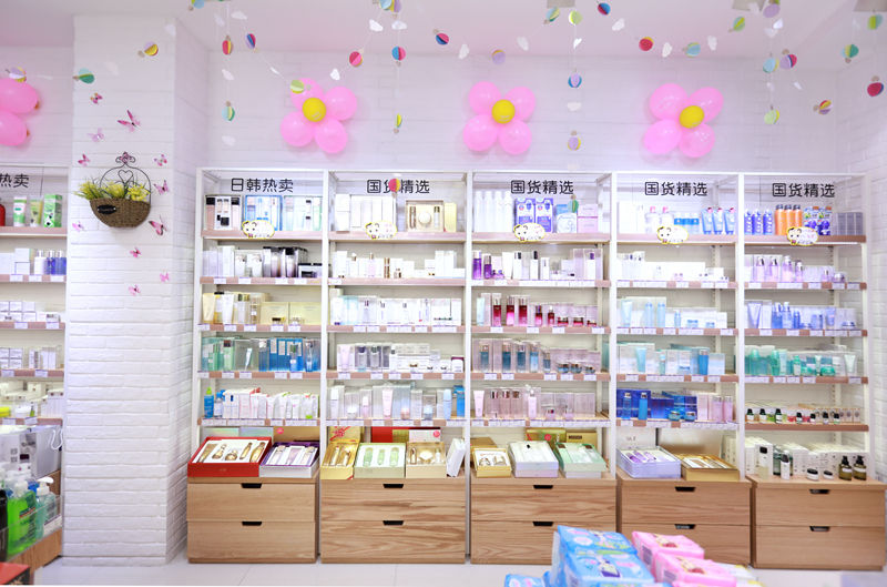 化妆品店