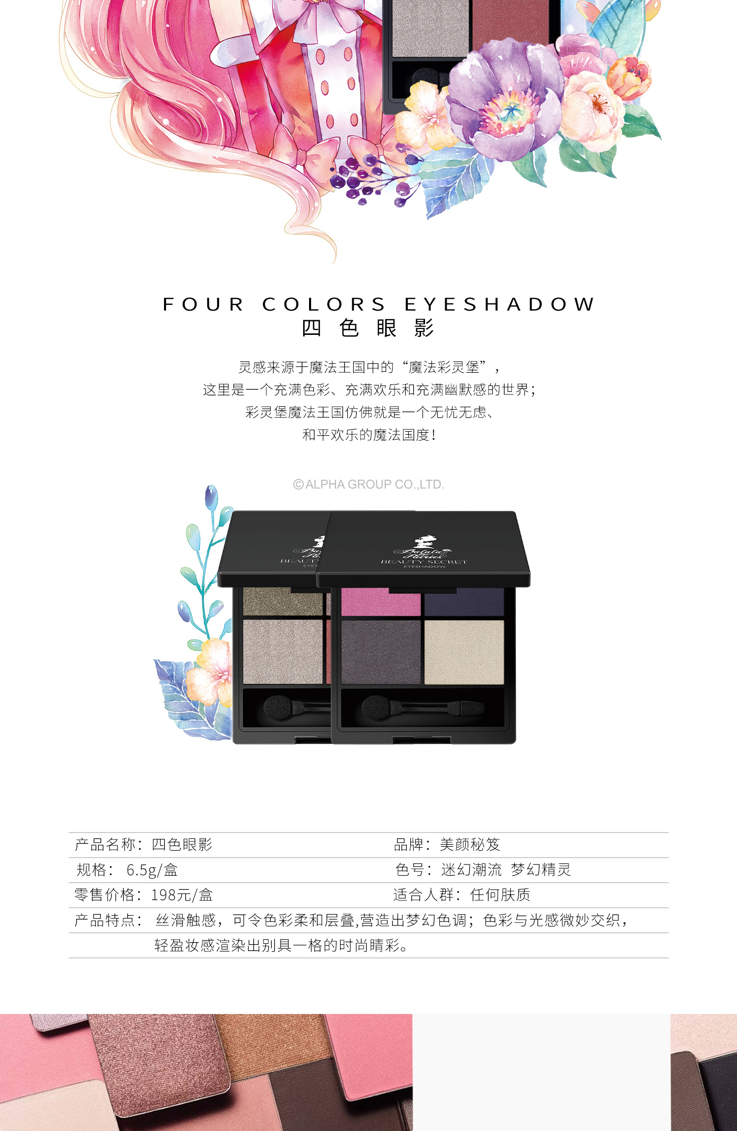 四色眼影_02.jpg