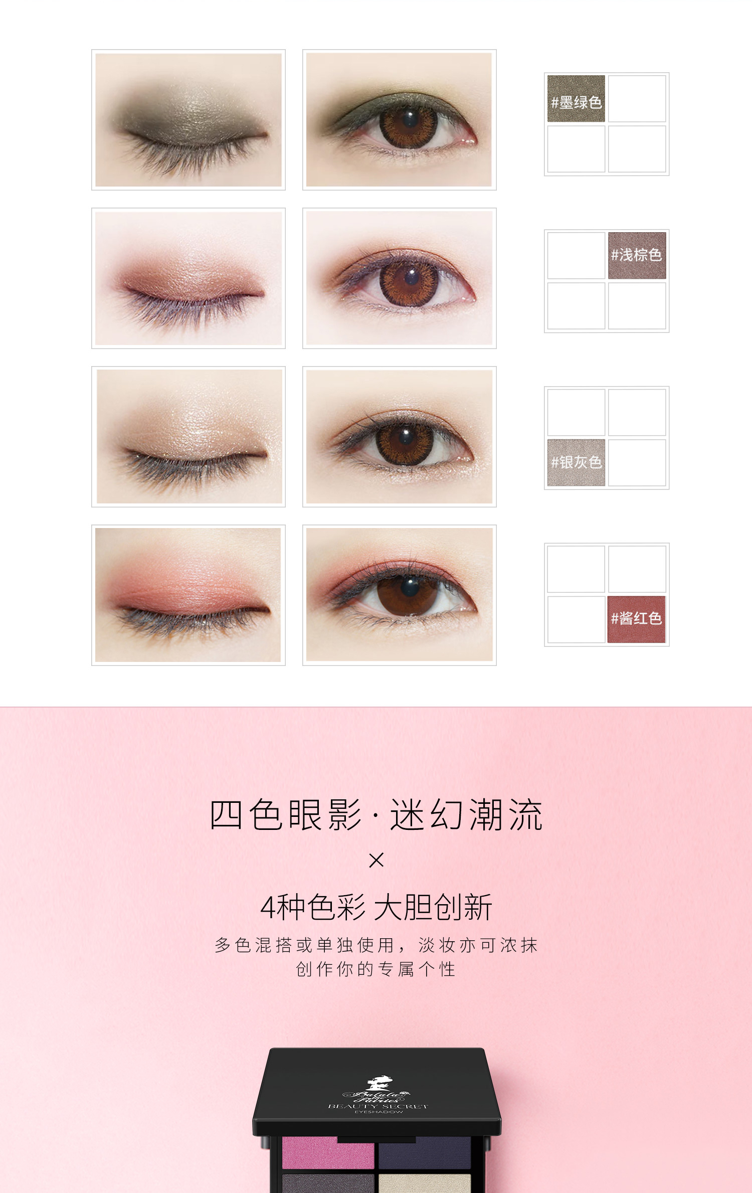四色眼影_04.jpg
