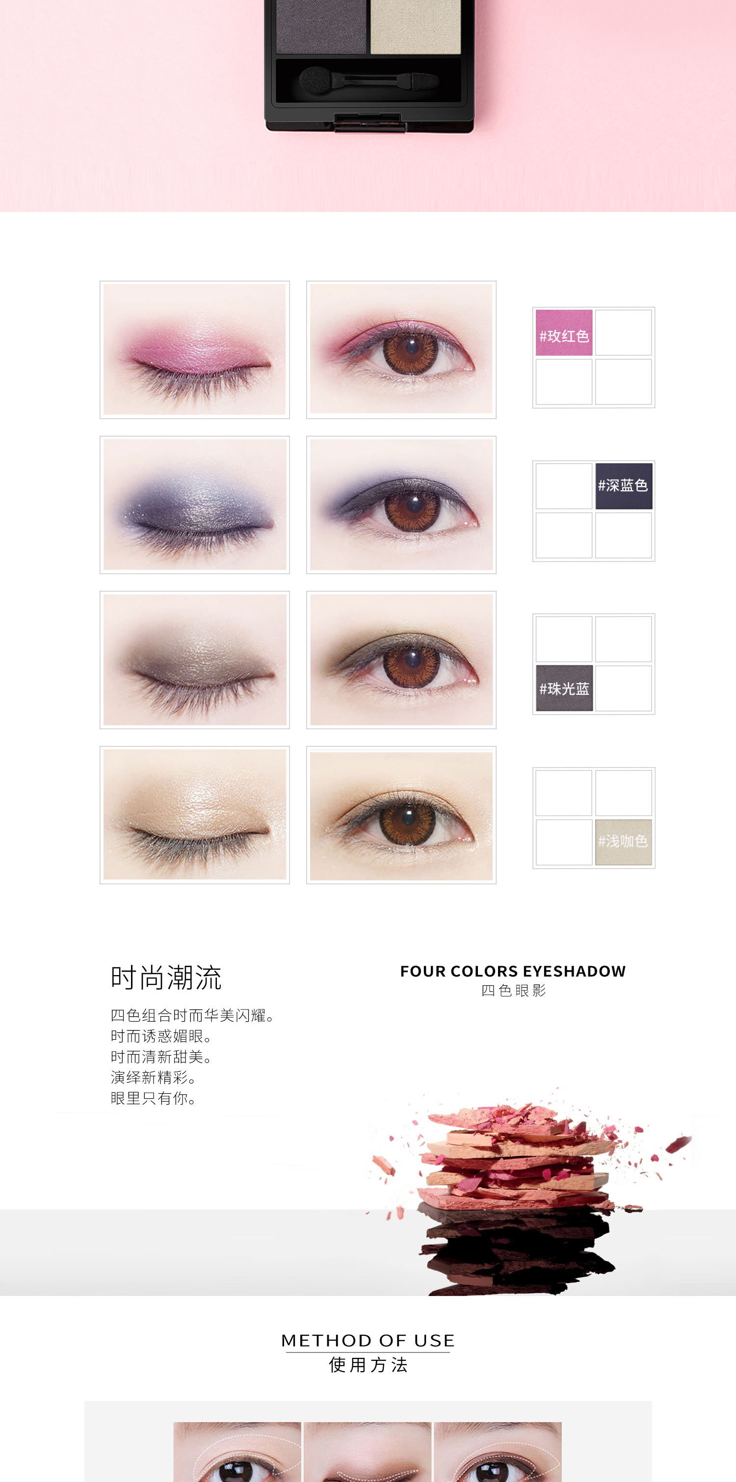 四色眼影_05.jpg