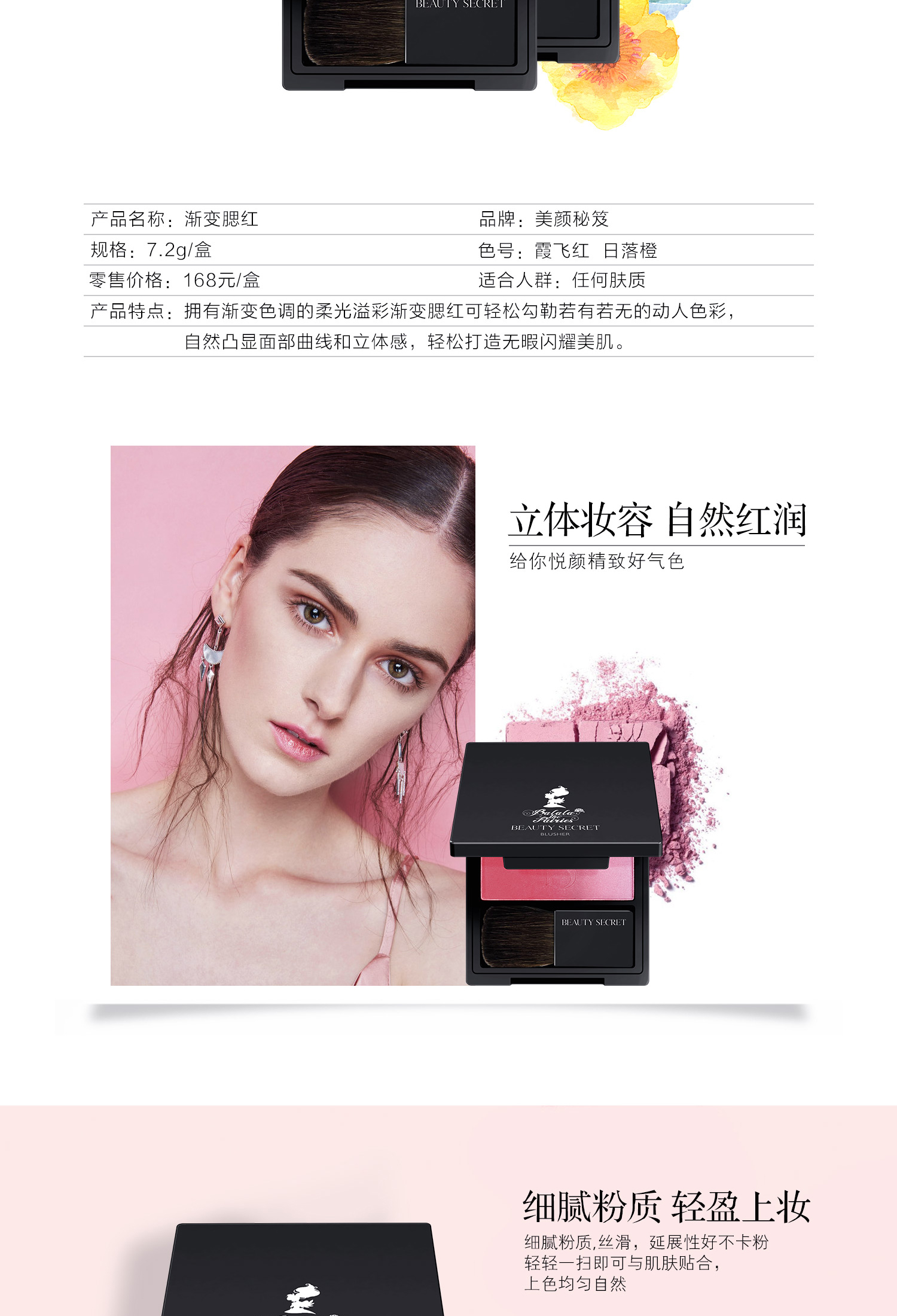 渐变腮红_02.jpg