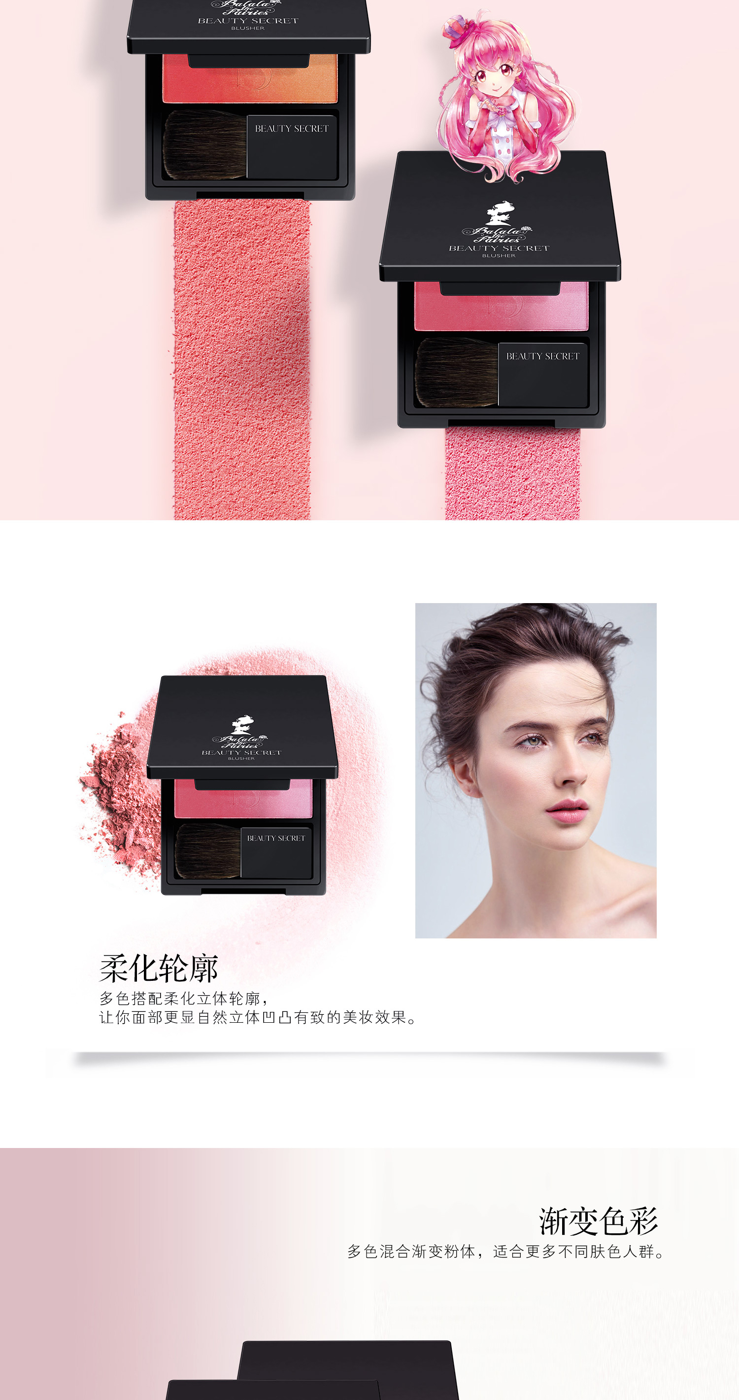 渐变腮红_03.jpg