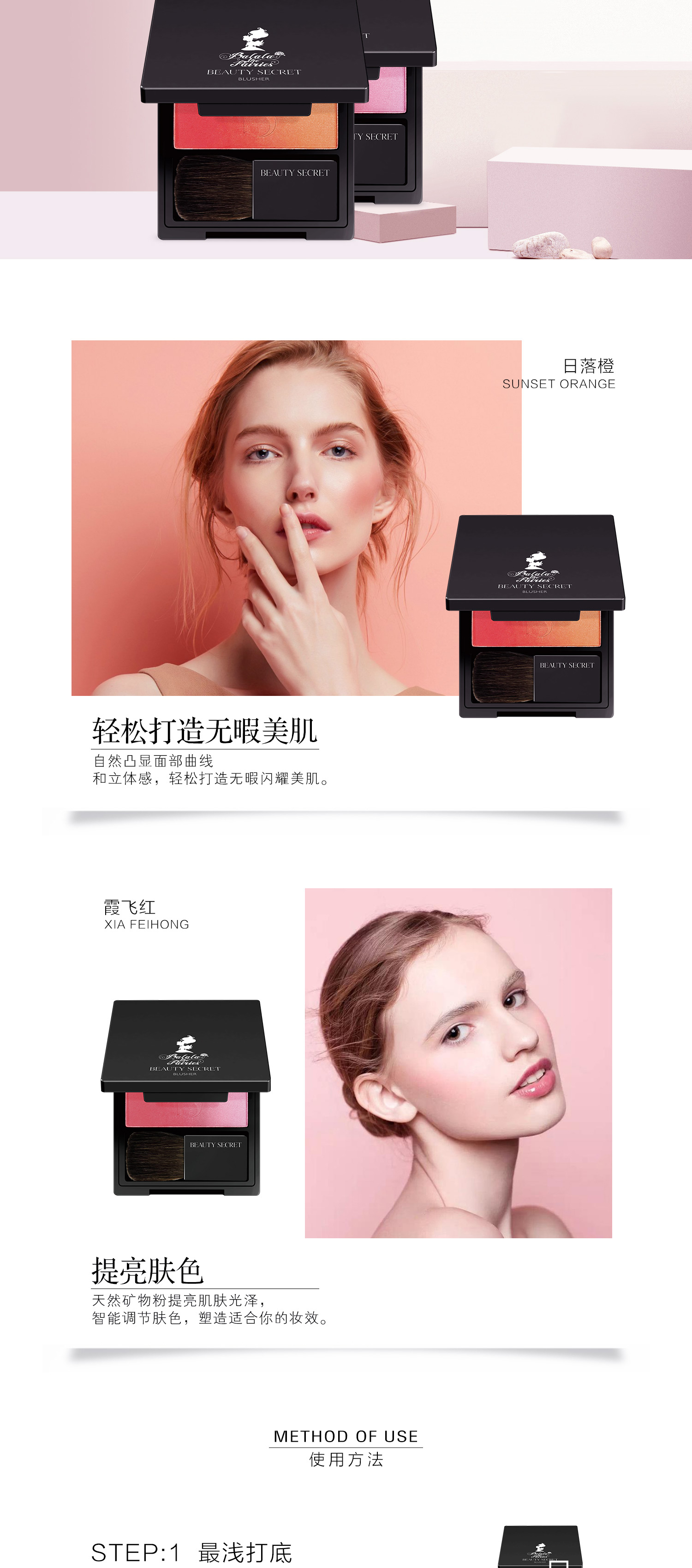 渐变腮红_04.jpg