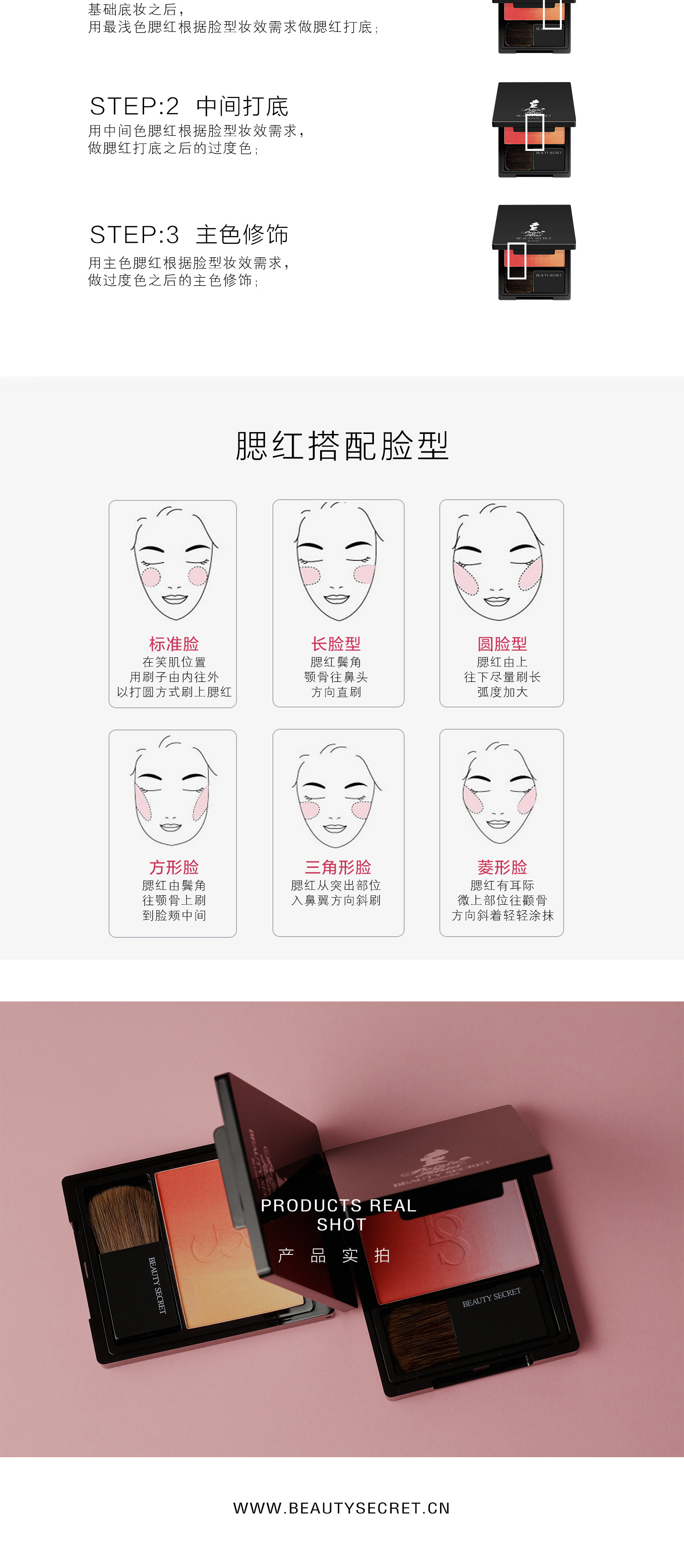 渐变腮红_05.jpg