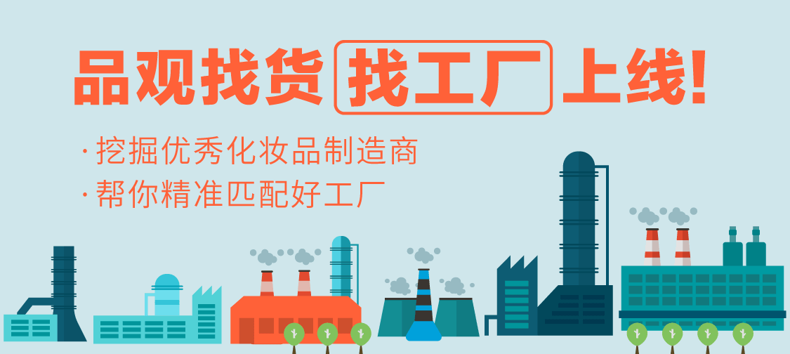 找工厂首页banner.png