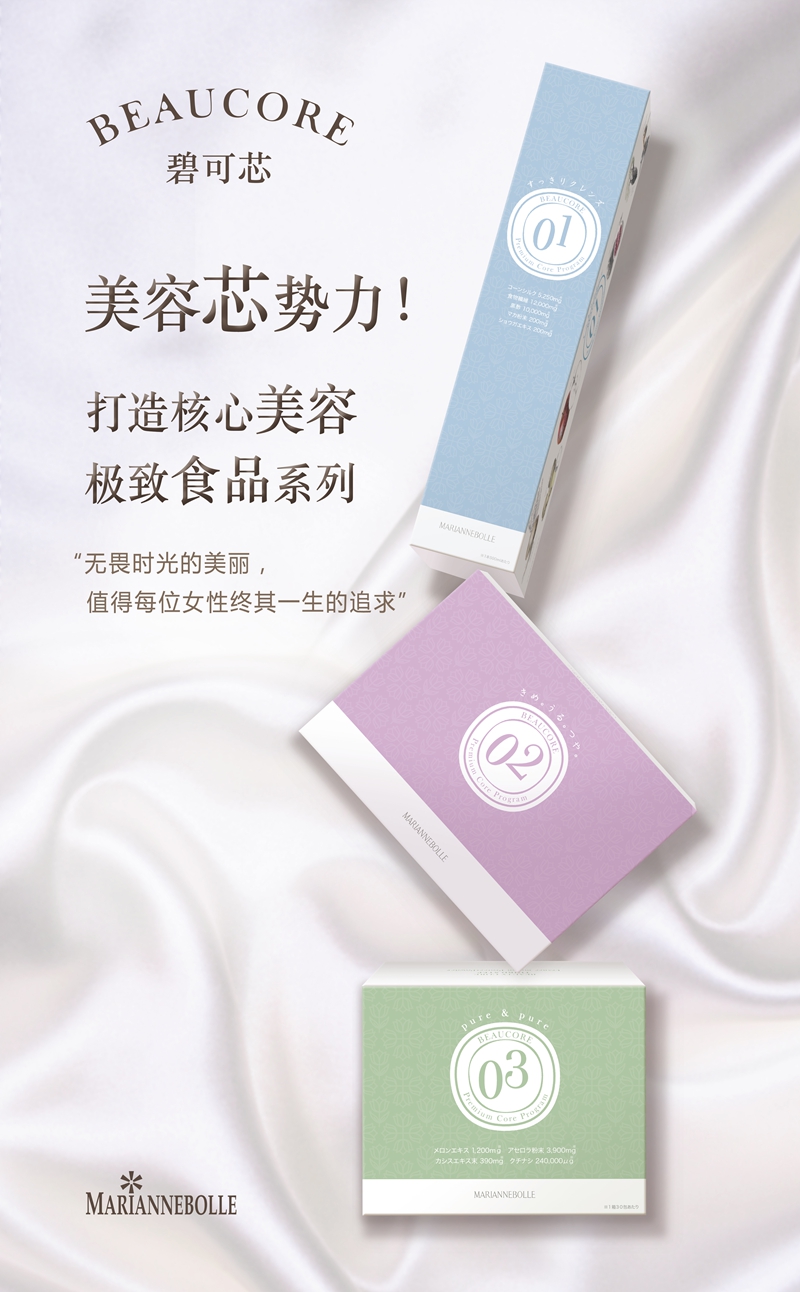 玛丽安保莱