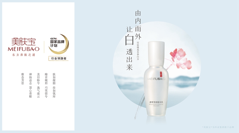 美肤宝小玉瓶