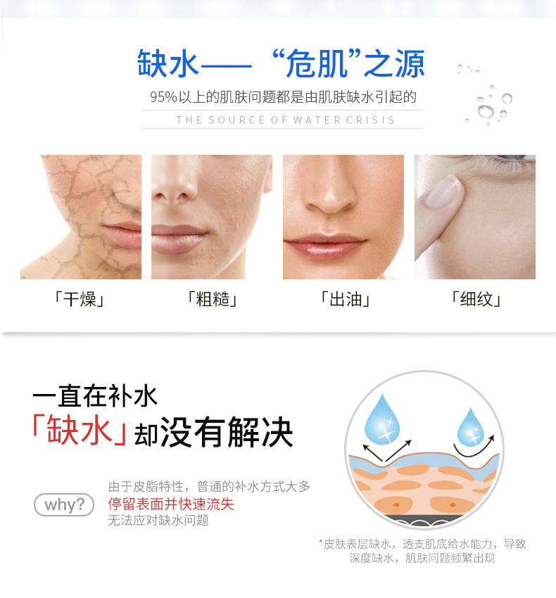 保湿净肤面膜产品详情图3.jpg