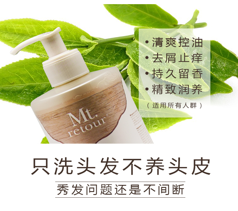 MT10-山回佛手柑迷迭香洗发液_06.jpg