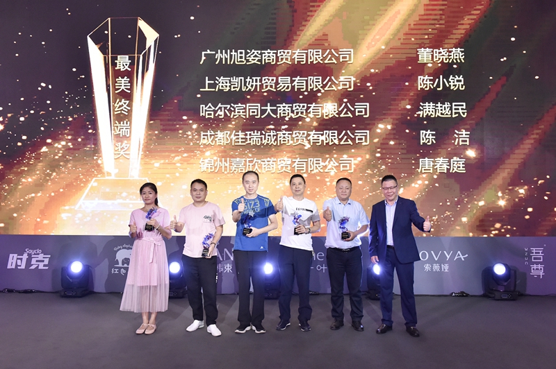 会议现场为表现优异的代理商颁奖 会议现场为表现优异的代理商颁奖