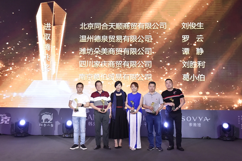 会议现场为表现优异的代理商颁奖 会议现场为表现优异的代理商颁奖