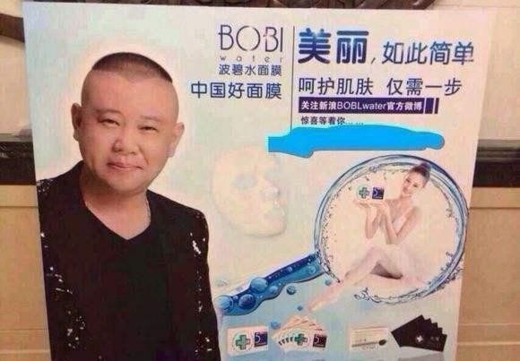 郭德纲 郭德纲