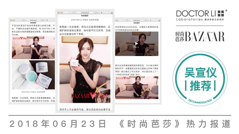 DOCTOR LI李医生 DOCTOR LI李医生
