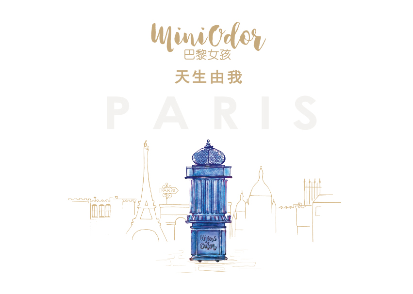 MiniOdor香水 MiniOdor香水