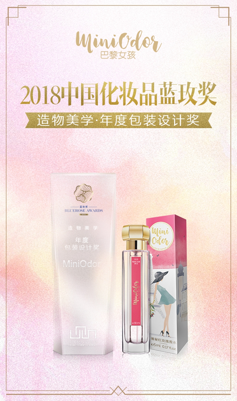 MiniOdor香水 MiniOdor香水