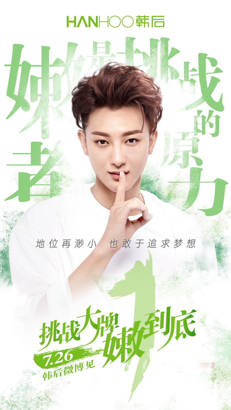 韩后 韩后