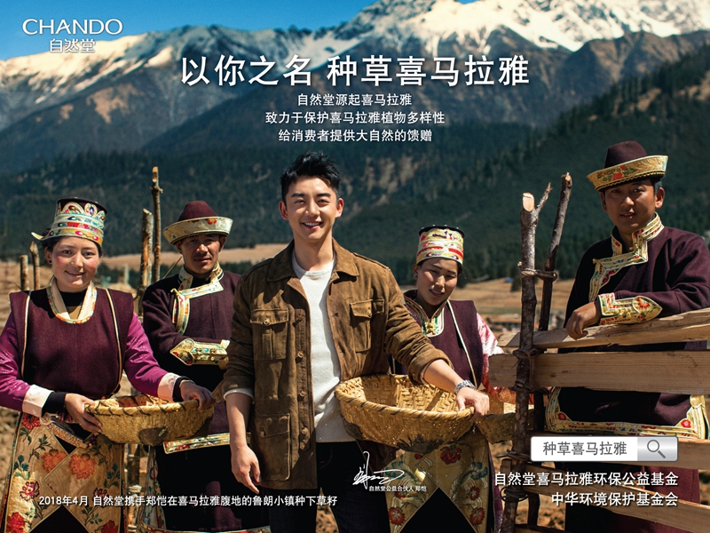 自然堂 自然堂