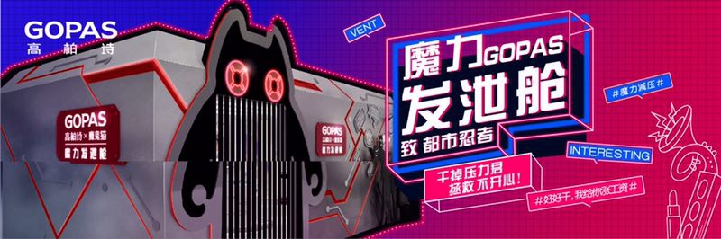 中国高柏诗彩妆秀 中国高柏诗彩妆秀