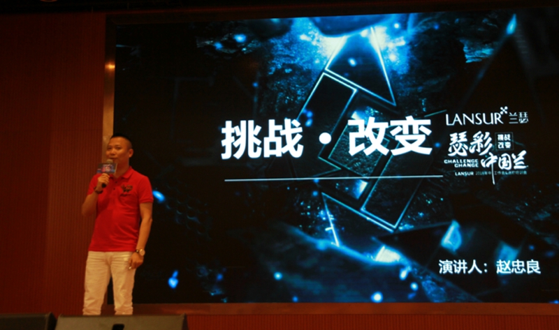 兰瑟品牌总经理赵忠良 兰瑟品牌总经理赵忠良