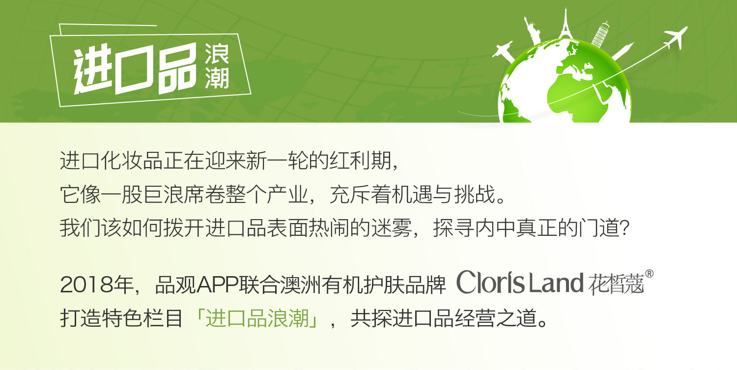 进口品浪潮 进口品浪潮