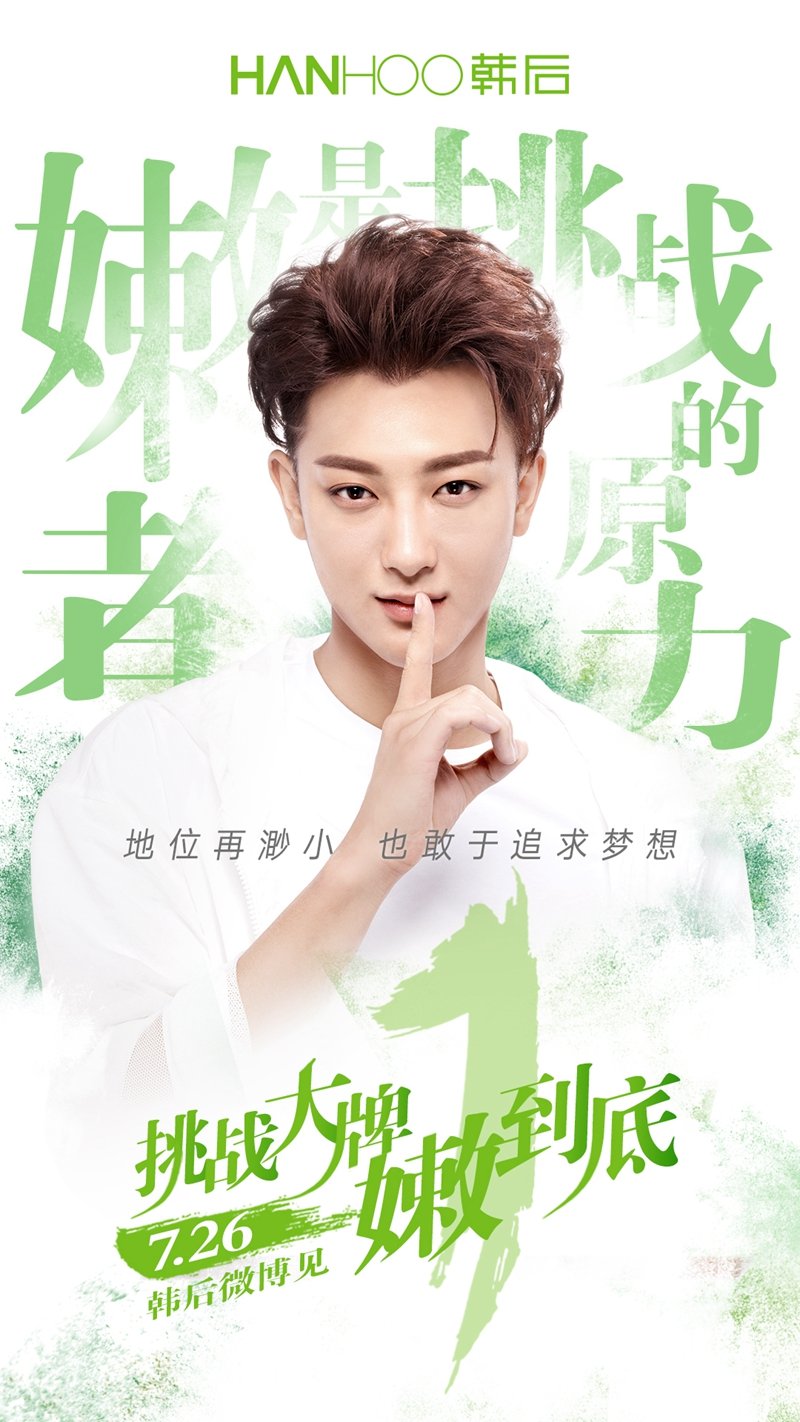 韩后 韩后