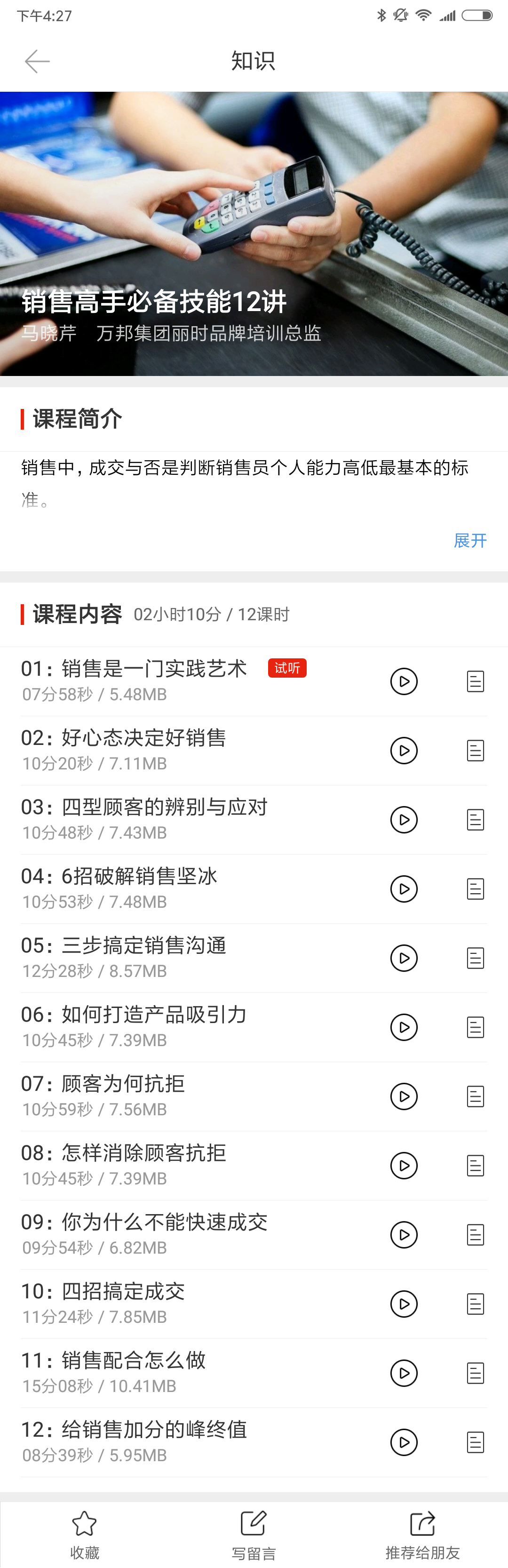 课程目录 课程目录