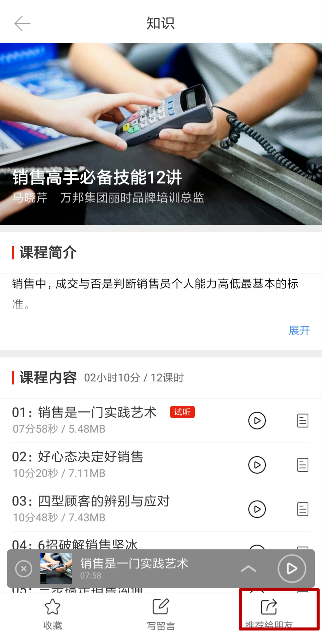 购买完成 购买完成