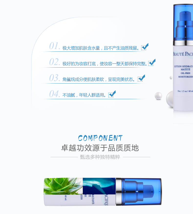 亚光持久无油润肤霜_01-02.jpg