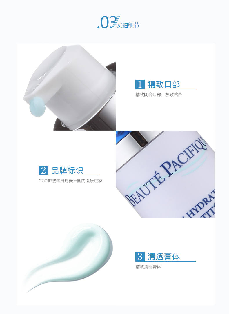 亚光持久无油润肤霜_01-05.jpg