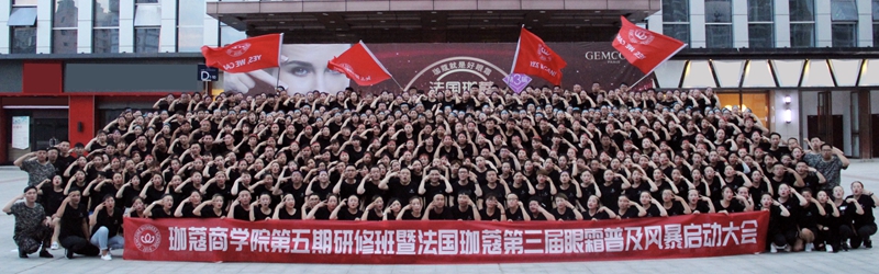 珈蔻 珈蔻