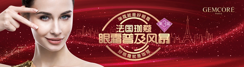 珈蔻 珈蔻